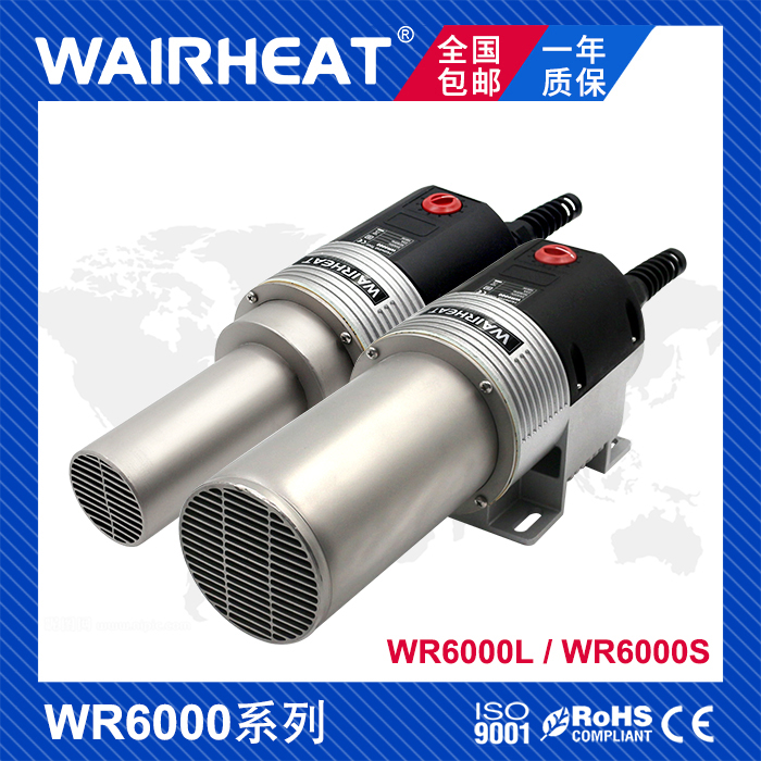 WR6000L工业16KW复合机热风头